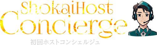 初回ホストコンシェルジュロゴ